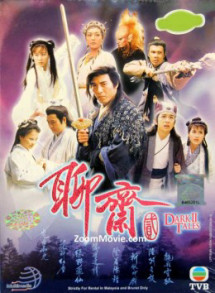 Truyền Thuyết Liêu Trai 2 - Drak Tales II (1998) Truyền Thuyết Liêu Trai 2 - Drak Tales II (1998)