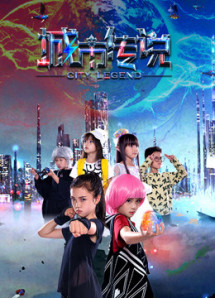 Truyền thuyết thành phố - City Legend (2017) Truyền thuyết thành phố - City Legend (2017)