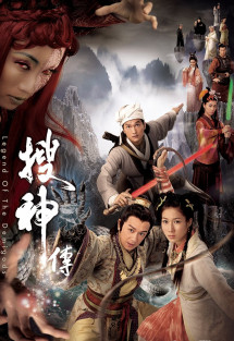 Truyền Tích Thần Kỳ - Legend of the Demigods (2008) Truyền Tích Thần Kỳ - Legend of the Demigods (2008)
