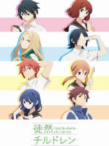 Tsuredure Children Nhiệt huyết tuổi trẻ - Tsuredure Children (2020) Tsuredure Children Nhiệt huyết tuổi trẻ - Tsuredure Children (2020)