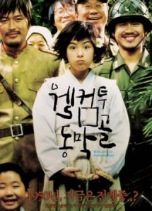 Tử Chiến Ở Làng Dongmakgol - Welcome to Dongmakgol (2005) Tử Chiến Ở Làng Dongmakgol - Welcome to Dongmakgol (2005)