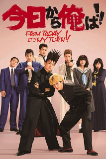 Từ hôm nay, đến lượt tôi! - From Today, It's My Turn!! (1993) Từ hôm nay, đến lượt tôi! - From Today, It's My Turn!! (1993)