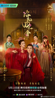 Tứ Thiên Kim Lạc Dương - The Four Daughters of Luoyang (2022) Tứ Thiên Kim Lạc Dương - The Four Daughters of Luoyang (2022)