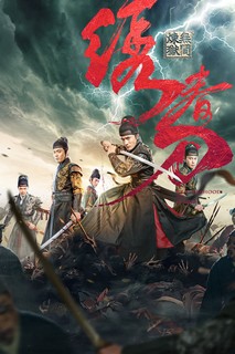 Tú Xuân Đao 3: Vô Gian Luyện Ngục - Brotherhood of Blades 3 (2024) Tú Xuân Đao 3: Vô Gian Luyện Ngục - Brotherhood of Blades 3 (2024)