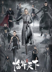 Tước Tích - Lâm Giới Thiên Hạ - Tước Tích - Lâm Giới Thiên Hạ (2019) Tước Tích - Lâm Giới Thiên Hạ - Tước Tích - Lâm Giới Thiên Hạ (2019)