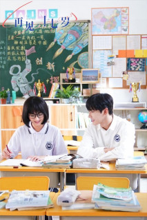 Tuổi 17 kì lạ của tôi - So Young (2022) Tuổi 17 kì lạ của tôi - So Young (2022)