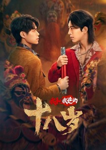 Tuổi 18 Của Tôi Và Bố - Engor Dreams at 18 (2024) Tuổi 18 Của Tôi Và Bố - Engor Dreams at 18 (2024)