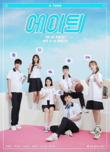 Tuổi 18 - A-Teen (2018) Tuổi 18 - A-Teen (2018)