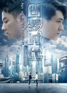 Tuổi của Dream Thực hiện - Age of Dream Fulfilling (2018) Tuổi của Dream Thực hiện - Age of Dream Fulfilling (2018)