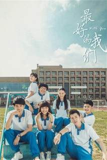 Tuổi Thanh Xuân Bên Nhau - With You (2016) Tuổi Thanh Xuân Bên Nhau - With You (2016)