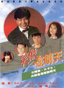 Tương Lai Rực Rỡ - Where I Belong (1990) Tương Lai Rực Rỡ - Where I Belong (1990)