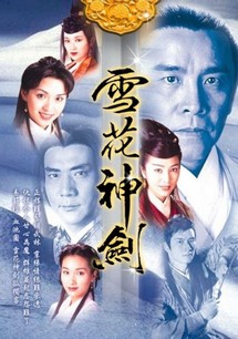 Tuyết Hoa Thần Kiếm - The Snow is Red (1997) Tuyết Hoa Thần Kiếm - The Snow is Red (1997)