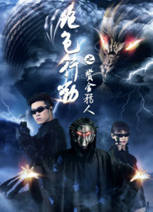 Tuyệt sắc hành động - Love-purging Operation (2018) Tuyệt sắc hành động - Love-purging Operation (2018)