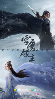 Tuyết Ưng Lĩnh Chủ - Snow Eagle Lord (2023) Tuyết Ưng Lĩnh Chủ - Snow Eagle Lord (2023)