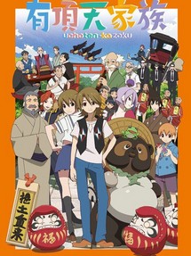 Uchouten Kazoku - 有頂天家族 (2013) Uchouten Kazoku - 有頂天家族 (2013)