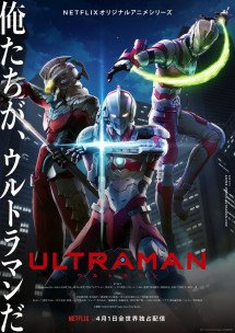 Ultraman 2 - Ultraman (Season 2) (2001) Ultraman 2 - Ultraman (Season 2) (2001)