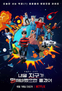 Ước Gì Ngày Mai Tận Thế - So Not Worth it (2021) Ước Gì Ngày Mai Tận Thế - So Not Worth it (2021)