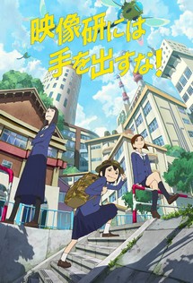 Ước mơ sản xuất anime - Keep Your Hands Off Eizouken! (2020) Ước mơ sản xuất anime - Keep Your Hands Off Eizouken! (2020)