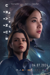 Uranus 2324 - Uranus 2324 (2024) Uranus 2324 - Uranus 2324 (2024)
