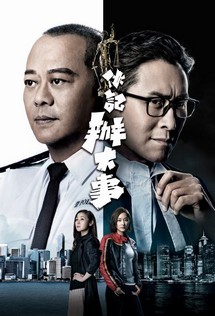Vạch Tội - Shadow Of Justice (2021) Vạch Tội - Shadow Of Justice (2021)