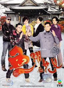 Ván Bài Gia Nghiệp - The Rippling Blossom (2011) Ván Bài Gia Nghiệp - The Rippling Blossom (2011)