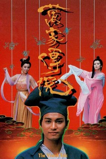 Vạn Gia Truyền Thuyết - The Vixen's Tale (1989) Vạn Gia Truyền Thuyết - The Vixen's Tale (1989)