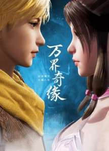 Vạn Giới Kỳ Duyên - The Legendary Monster Emperor (2021) Vạn Giới Kỳ Duyên - The Legendary Monster Emperor (2021)