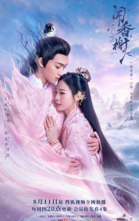Văn Hương Tạ - Scent Of Love (2022) Văn Hương Tạ - Scent Of Love (2022)