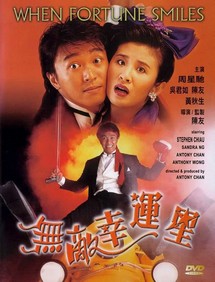 Vận may mỉm cười - When Fortune Smiles (1990) Vận may mỉm cười - When Fortune Smiles (1990)