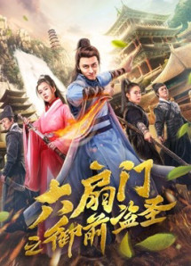 Văn phòng điều tra cổ đại - Ancient Investigation Office (2019) Văn phòng điều tra cổ đại - Ancient Investigation Office (2019)