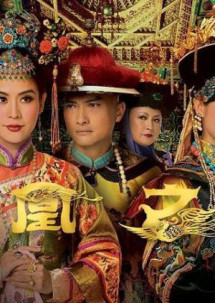 Vạn Phụng Chi Vương - Curse Of The Royal Harem (2011) Vạn Phụng Chi Vương - Curse Of The Royal Harem (2011)