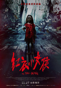 Váy Đỏ Đẫm Máu - The Tag-Along (2015) Váy Đỏ Đẫm Máu - The Tag-Along (2015)