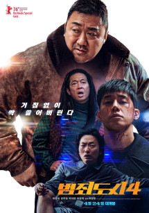 Vây Hãm: Kẻ Trừng Phạt - The Roundup: Punishment (2024) Vây Hãm: Kẻ Trừng Phạt - The Roundup: Punishment (2024)