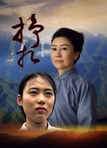 Vẫy vùng - 挣扎 (2017) Vẫy vùng - 挣扎 (2017)