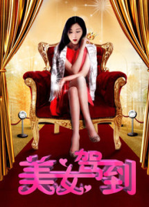 Vẻ đẹp đang đến - Beauty is coming (2017) Vẻ đẹp đang đến - Beauty is coming (2017)