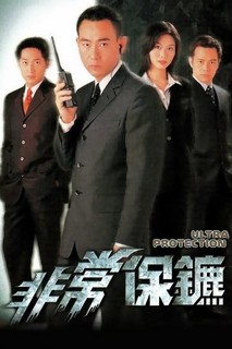 Vệ Sĩ (1999) - Ultra Protection (1999) Vệ Sĩ (1999) - Ultra Protection (1999)