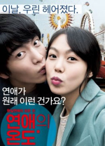 Very Ordinary Couple - Very Ordinary Couple (2013) Very Ordinary Couple - Very Ordinary Couple (2013)