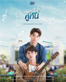 Vì chúng ta vẫn là một đôi - Still 2gether (2020) Vì chúng ta vẫn là một đôi - Still 2gether (2020)