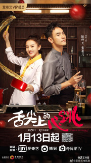 Vị Giác Tình Yêu - Cupid's Kitchen (2022) Vị Giác Tình Yêu - Cupid's Kitchen (2022)