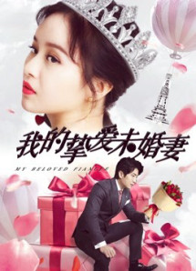 Vị Hôn Thê Yêu Dấu Của Tôi - My Beloved Fiancee (2018) Vị Hôn Thê Yêu Dấu Của Tôi - My Beloved Fiancee (2018)