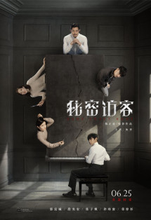 Vị Khách Bí Ẩn - Home Sweet Home (2021) Vị Khách Bí Ẩn - Home Sweet Home (2021)
