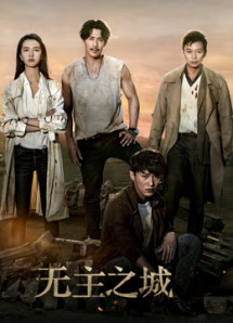 Vô Chủ Chi Thành - Last One Standing (2019) Vô Chủ Chi Thành - Last One Standing (2019)