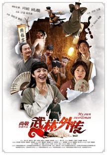 Võ Lâm Ngoại Truyện - My Own Swordsman (2011) Võ Lâm Ngoại Truyện - My Own Swordsman (2011)