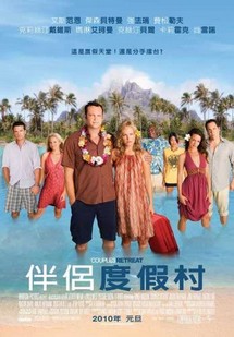 Vỡ Mộng Chốn Thiên Đường - Couples Retreat (2009) Vỡ Mộng Chốn Thiên Đường - Couples Retreat (2009)