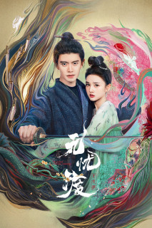 Vô Ưu Độ - The Demon Hunter's Romance (2023) Vô Ưu Độ - The Demon Hunter's Romance (2023)