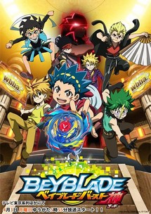 Vòng Xoay Thần Tốc (Phần 2) - Beyblade Burst (Season 2) (2017) Vòng Xoay Thần Tốc (Phần 2) - Beyblade Burst (Season 2) (2017)