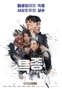 Vụ Án Chấn Động - The Exclusive: Beat The Devil’s Tattoo (2015) Vụ Án Chấn Động - The Exclusive: Beat The Devil’s Tattoo (2015)