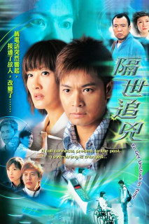 Vụ Án Kỳ Bí - To Get Unstuck in Time (2004) Vụ Án Kỳ Bí - To Get Unstuck in Time (2004)