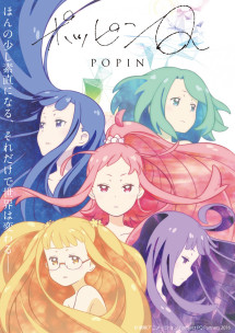 Vũ Điệu Ma Thuật - Pop in Q (2016) Vũ Điệu Ma Thuật - Pop in Q (2016)