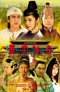 Vũ Lạc Truyền Kỳ - Legend of SouthWest Dance and Music (2013) Vũ Lạc Truyền Kỳ - Legend of SouthWest Dance and Music (2013)